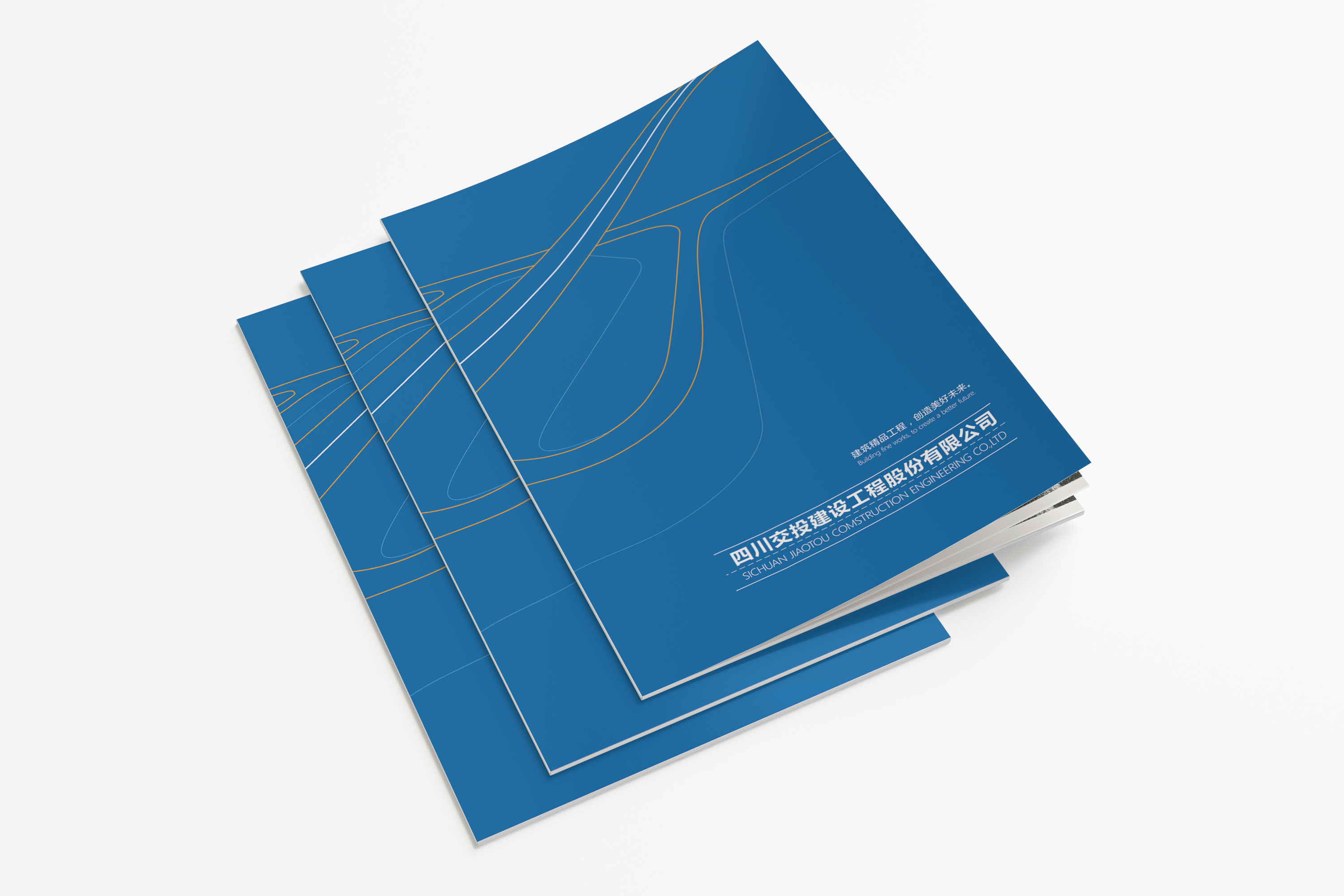 交投建设