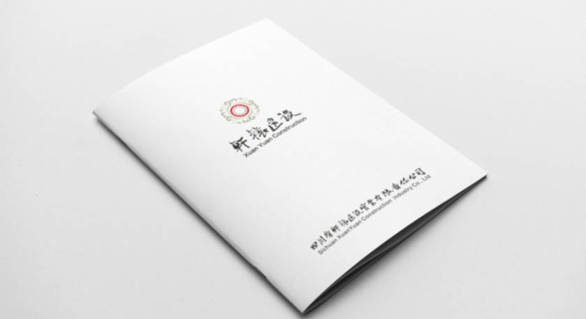 莱芜样本册设计：工业制造企业赢得市场的核心竞争力工程